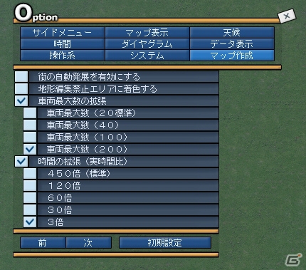 PC「A列車で行こう9 Version4.0 マスターズ」が6月19日に発売―車両保有数の拡張により最大200編成が可能にの画像18