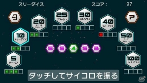 異なる3種類のサイコロゲームを収録した「サイコロの森 3-in-1」Wii Uダウンロードソフトとして配信スタートの画像2