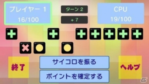 異なる3種類のサイコロゲームを収録した「サイコロの森 3-in-1」Wii Uダウンロードソフトとして配信スタートの画像4