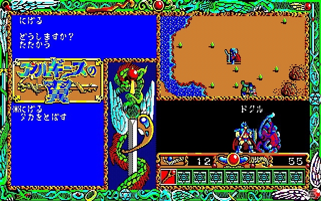 「プロジェクトEGG」にて工画堂スタジオの「へらくれす(PC-8801版)」＆「アルギースの翼(PC-8801版・Windows8.1対応版・E.M.D対応版)」が配信の画像5
