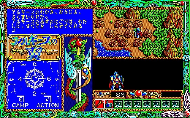 「プロジェクトEGG」にて工画堂スタジオの「へらくれす(PC-8801版)」＆「アルギースの翼(PC-8801版・Windows8.1対応版・E.M.D対応版)」が配信の画像6