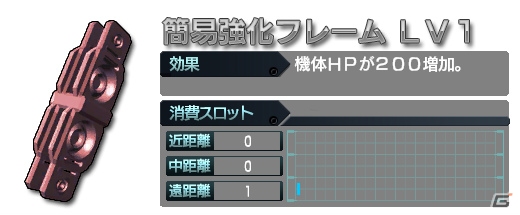 PS3「機動戦士ガンダム バトルオペレーション」ジーライン・アサルトアーマーの設計図が手に入るGWキャンペーンが開催！の画像3