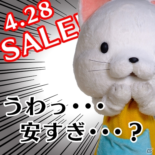 Android版「428～封鎖された渋谷で～」428の日を記念した「428円セール」がスタートの画像1