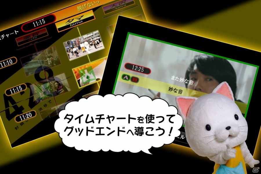 Android版「428～封鎖された渋谷で～」428の日を記念した「428円セール」がスタートの画像3