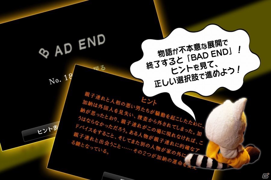 Android版「428～封鎖された渋谷で～」428の日を記念した「428円セール」がスタートの画像5