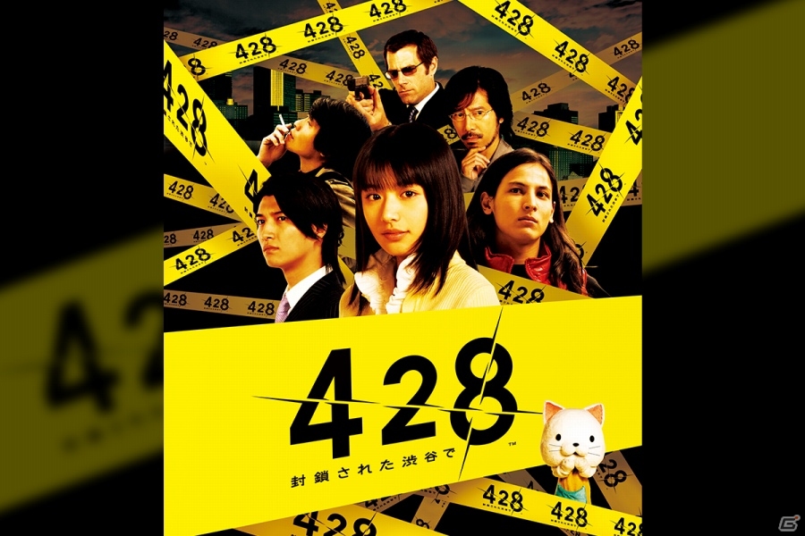 Android版「428～封鎖された渋谷で～」428の日を記念した「428円セール」がスタートの画像7
