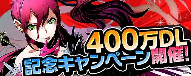iOS/Android「ディバインゲート」新降臨ボス「南魔王アザエル」出現！レアスクラッチには新ユニット「ヴラド」が登場の画像1