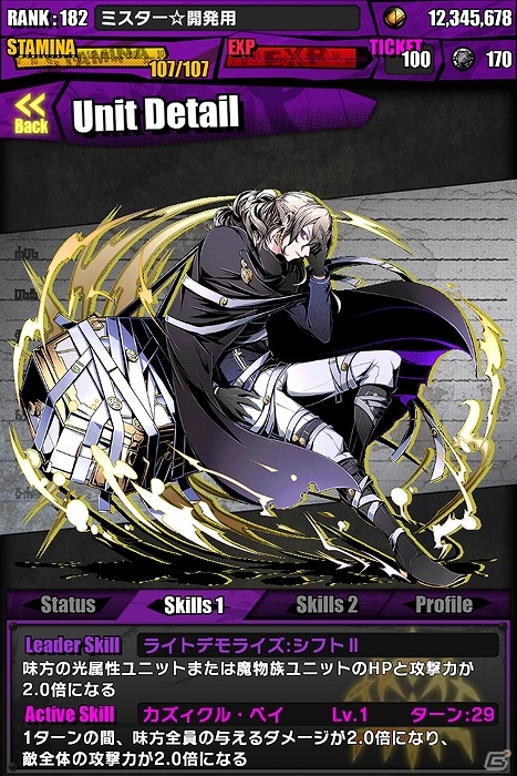 iOS/Android「ディバインゲート」新降臨ボス「南魔王アザエル」出現！レアスクラッチには新ユニット「ヴラド」が登場の画像17