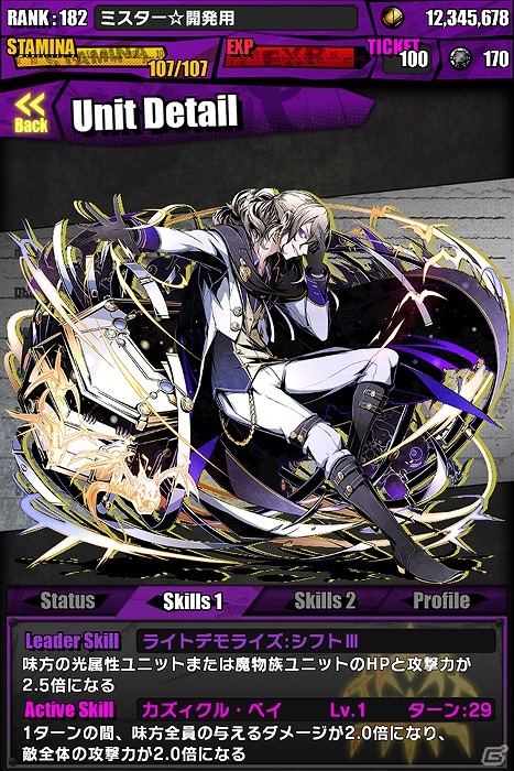 iOS/Android「ディバインゲート」新降臨ボス「南魔王アザエル」出現！レアスクラッチには新ユニット「ヴラド」が登場の画像19