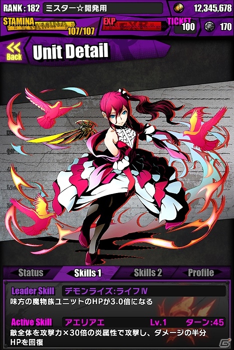 iOS/Android「ディバインゲート」新降臨ボス「南魔王アザエル」出現！レアスクラッチには新ユニット「ヴラド」が登場の画像6