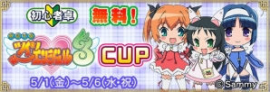 「セガネットワーク対戦麻雀 MJ5 R EVOLUTION」＆「セガNET麻雀 MJ」の全国大会「快盗天使ツインエンジェル3 CUP」がスタート！の画像33