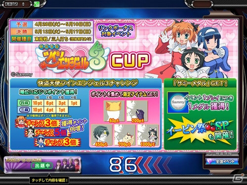 「セガネットワーク対戦麻雀 MJ5 R EVOLUTION」＆「セガNET麻雀 MJ」の全国大会「快盗天使ツインエンジェル3 CUP」がスタート！の画像4