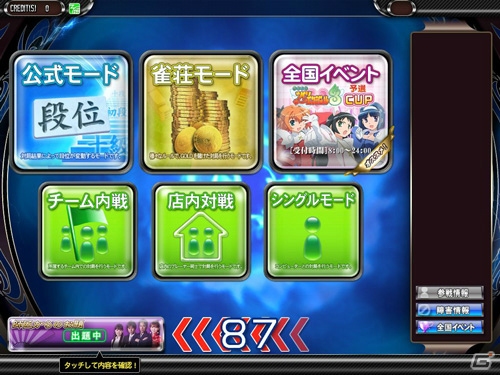 「セガネットワーク対戦麻雀 MJ5 R EVOLUTION」＆「セガNET麻雀 MJ」の全国大会「快盗天使ツインエンジェル3 CUP」がスタート！の画像5