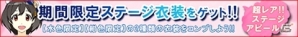 iOS/Android「ハロプロタップライブ」モーニング娘。’15 小田さくらさん＆カントリー・ガールズ 森戸知沙希さんが獲得可能なGWイベントが開催の画像19