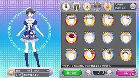 iOS/Android「ハロプロタップライブ」モーニング娘。’15 小田さくらさん＆カントリー・ガールズ 森戸知沙希さんが獲得可能なGWイベントが開催の画像11