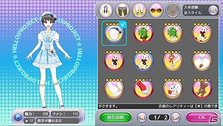 iOS/Android「ハロプロタップライブ」モーニング娘。’15 小田さくらさん＆カントリー・ガールズ 森戸知沙希さんが獲得可能なGWイベントが開催の画像12