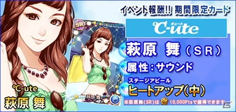 iOS/Android「ハロプロタップライブ」モーニング娘。’15 小田さくらさん＆カントリー・ガールズ 森戸知沙希さんが獲得可能なGWイベントが開催の画像18