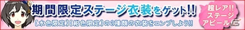 iOS/Android「ハロプロタップライブ」モーニング娘。’15 小田さくらさん＆カントリー・ガールズ 森戸知沙希さんが獲得可能なGWイベントが開催の画像19