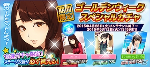 iOS/Android「ハロプロタップライブ」モーニング娘。’15 小田さくらさん＆カントリー・ガールズ 森戸知沙希さんが獲得可能なGWイベントが開催の画像23