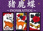 Steamで遊べる風情溢れる花札「Koi-Koi Japan［Hanafuda playing cards］」が本日配信―Steamトレーディングカードにも近日対応