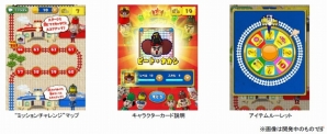 iOS/Android「おやこであそぼう めちゃギントン」めちゃギントンのキャラクターを育成できる「ミッションチャレンジ」が登場の画像2