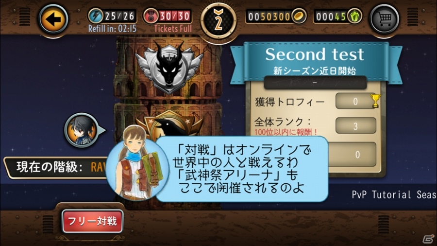 iOS/Android「HEAVENSTRIKE RIVALS」が配信開始―スクウェア・エニックスがおくるリアルタイム対戦搭載のタクティカルRPGの画像9