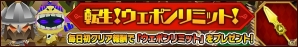 iOS/Android「ピコットキングダム」超高難度の滅級クエスト「魔王襲来！」登場！GW新入団＆育成イベントも開催の画像11