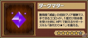 iOS/Android「ピコットキングダム」超高難度の滅級クエスト「魔王襲来！」登場！GW新入団＆育成イベントも開催の画像4