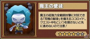 iOS/Android「ピコットキングダム」超高難度の滅級クエスト「魔王襲来！」登場！GW新入団＆育成イベントも開催の画像5