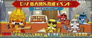 iOS/Android「ピコットキングダム」超高難度の滅級クエスト「魔王襲来！」登場！GW新入団＆育成イベントも開催の画像6