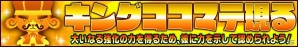iOS/Android「ピコットキングダム」超高難度の滅級クエスト「魔王襲来！」登場！GW新入団＆育成イベントも開催の画像8