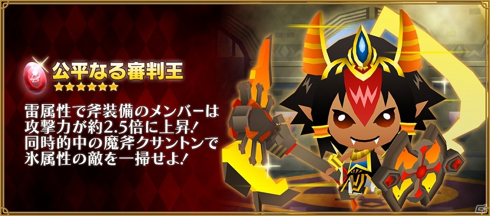 iOS/Android「ピコットキングダム」超高難度の滅級クエスト「魔王襲来！」登場！GW新入団＆育成イベントも開催の画像15