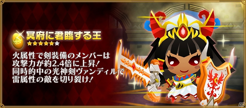 iOS/Android「ピコットキングダム」超高難度の滅級クエスト「魔王襲来！」登場！GW新入団＆育成イベントも開催の画像16