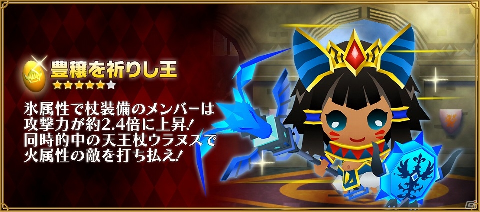 iOS/Android「ピコットキングダム」超高難度の滅級クエスト「魔王襲来！」登場！GW新入団＆育成イベントも開催の画像17