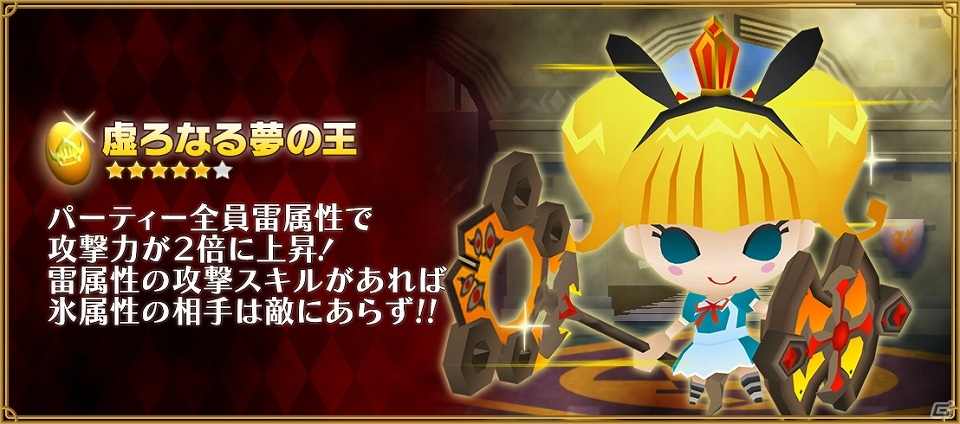 iOS/Android「ピコットキングダム」超高難度の滅級クエスト「魔王襲来！」登場！GW新入団＆育成イベントも開催の画像23