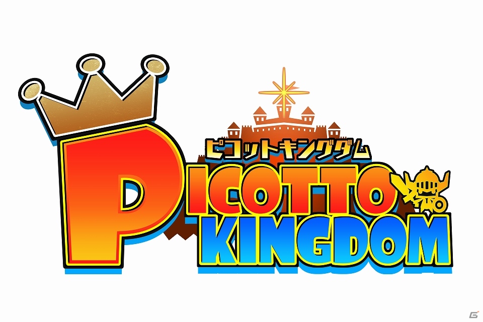 iOS/Android「ピコットキングダム」超高難度の滅級クエスト「魔王襲来！」登場！GW新入団＆育成イベントも開催の画像25
