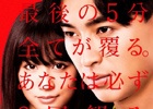 Android「オセロオンライン」映画「イニシエーション・ラブ」とタイアップ！ICカードやプレスシートなど映画特別グッズがプレゼント