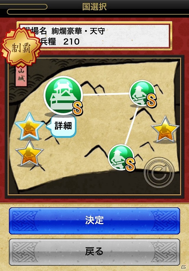 iOS/Android「戦国テンカトリガー」さより姫が出現するゴールデンウィークイベント「恋するテンカトリツアー」が開催の画像2
