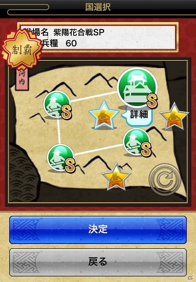 iOS/Android「戦国テンカトリガー」さより姫が出現するゴールデンウィークイベント「恋するテンカトリツアー」が開催の画像4