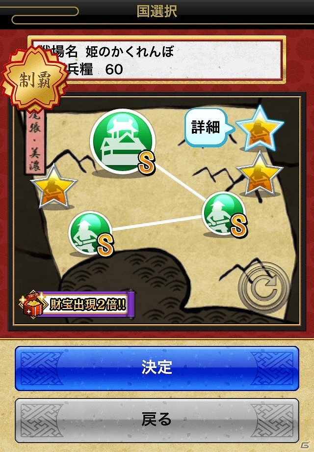 iOS/Android「戦国テンカトリガー」さより姫が出現するゴールデンウィークイベント「恋するテンカトリツアー」が開催の画像6