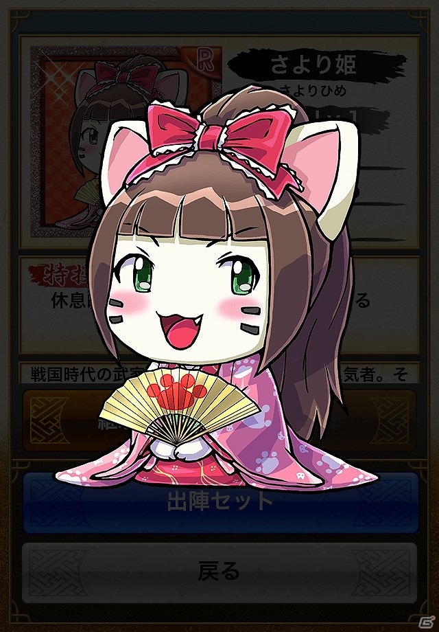 iOS/Android「戦国テンカトリガー」さより姫が出現するゴールデンウィークイベント「恋するテンカトリツアー」が開催の画像9