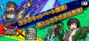 iOS/Android「三国志パズル大戦」×「真・三國無双」復刻コラボ企画第二弾！「袁紹」などがコラボ武将として登場の画像1