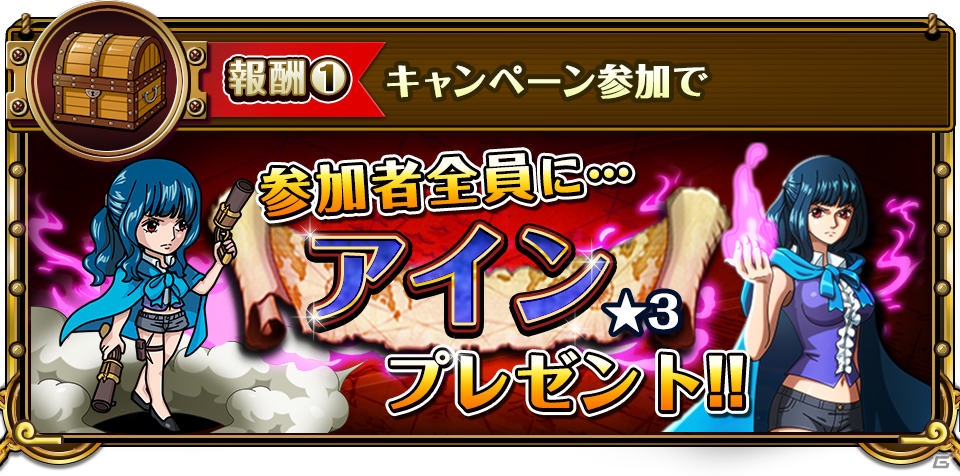 iOS/Android「ONE PIECE トレジャークルーズ」進化素材を手に入れよう！「スゴフェス前夜祭」が開催中の画像2