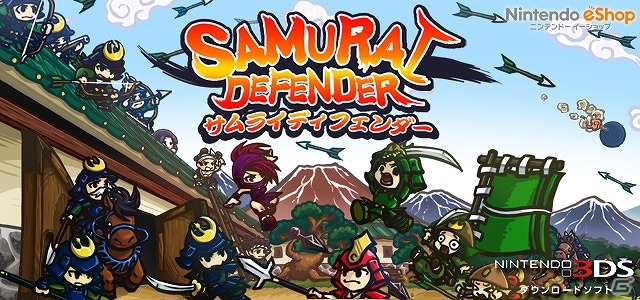 戦国時代を舞台に敵からお城を守り抜け！3DS版「サムライディフェンダー」の体験版が配信開始の画像1