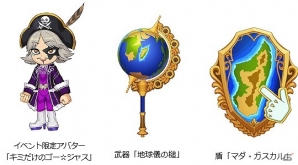 iOS/Android「ぐるりんクエスト」イベント「ゴー☆ジャスまだ助かる！？～ルカス・ガ・ダマの冒険～」が開催の画像4