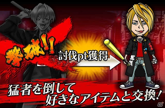 iOS/Android「暴走列伝 単車の虎」イベント「カチコミ伝説 覇権戦争～東京襲来編～」開催の画像7