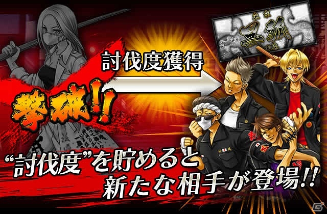 iOS/Android「暴走列伝 単車の虎」イベント「カチコミ伝説 覇権戦争～東京襲来編～」開催の画像8