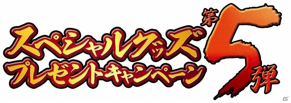 AC「戦国大戦」スペシャルグッズプレゼントキャンペーン第5弾が開催の画像1