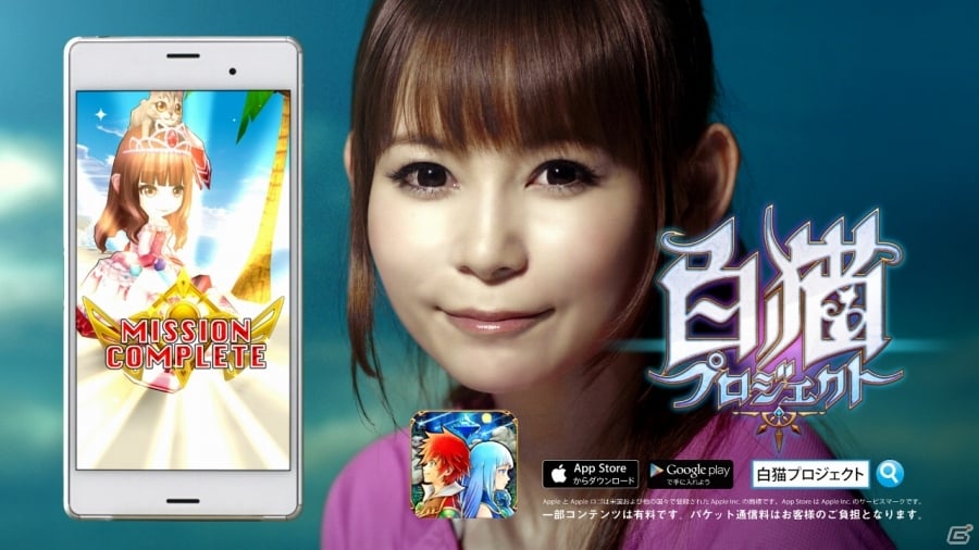 「白猫プロジェクト」×しょこたんコラボが開催―TVCM＆インタビュー動画や「深海生物/宇宙/キノコ」をモチーフにしたイベントの情報もの画像3