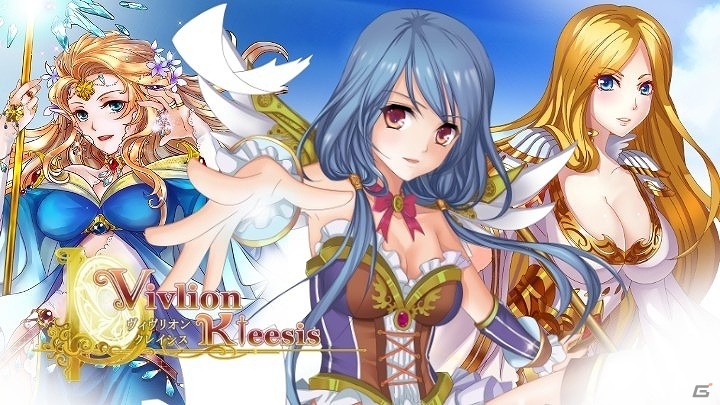 ユニット召喚型RPG「王者召喚 ～禁断の魔導書～」が「ヴィヴリオン クレイシス」としてリニューアル！★5疾風猫娘ミフズナがもらえる事前登録キャンペーンが実施の画像1